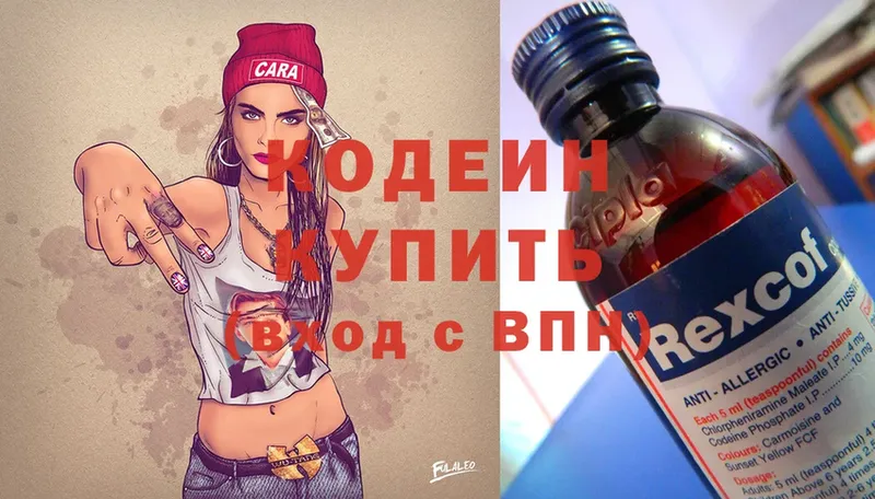 Кодеиновый сироп Lean Purple Drank  Полярный 