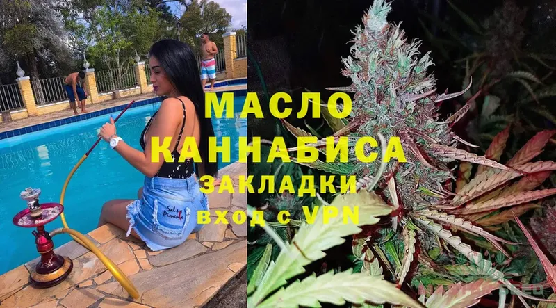 наркотики  Полярный  Дистиллят ТГК гашишное масло 